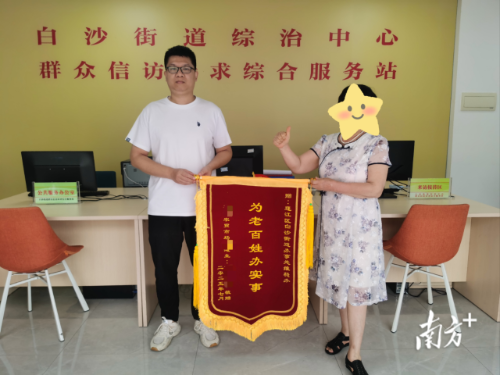 當事人向白沙街道綜治中心贈送錦旗致謝。 受訪者 供圖