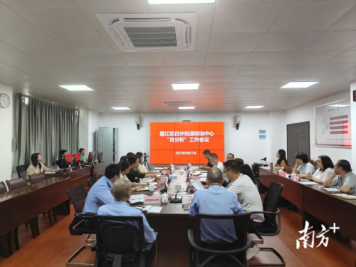 區直政法力量下沉白沙街道綜治中心共同會商研判。 受訪者 供圖